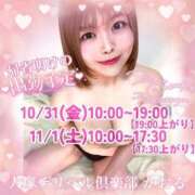 ヒメ日記 2025/10/24 20:55 投稿 大塚かおる 池袋デリヘル倶楽部