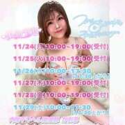 ヒメ日記 2025/11/21 14:52 投稿 大塚かおる 池袋デリヘル倶楽部