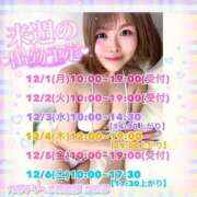 ヒメ日記 2025/11/27 15:25 投稿 大塚かおる 池袋デリヘル倶楽部