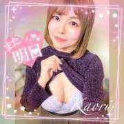 ヒメ日記 2025/12/01 21:05 投稿 大塚かおる 池袋デリヘル倶楽部