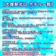 ヒメ日記 2025/12/22 10:40 投稿 大塚かおる 池袋デリヘル倶楽部