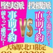 ヒメ日記 2025/10/02 23:45 投稿 大塚さくら 池袋デリヘル倶楽部