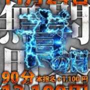 ヒメ日記 2025/11/23 20:05 投稿 大塚さくら 池袋デリヘル倶楽部