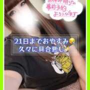 ヒメ日記 2025/09/18 16:55 投稿 大塚つかさ 池袋デリヘル倶楽部