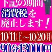 ヒメ日記 2025/10/10 15:48 投稿 大塚つかさ 池袋デリヘル倶楽部