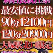 ヒメ日記 2025/10/20 16:25 投稿 大塚つかさ 池袋デリヘル倶楽部