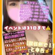 ヒメ日記 2025/10/26 12:45 投稿 大塚つかさ 池袋デリヘル倶楽部