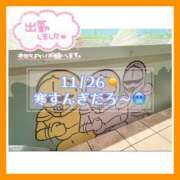 ヒメ日記 2025/11/26 09:45 投稿 大塚つかさ 池袋デリヘル倶楽部