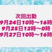 ヒメ日記 2025/09/22 08:01 投稿 いちか 佐賀デリヘル358