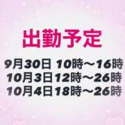 ヒメ日記 2025/09/26 21:31 投稿 いちか 佐賀デリヘル358