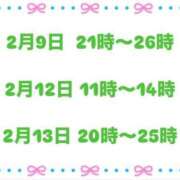 ヒメ日記 2026/02/08 10:01 投稿 いちか 佐賀デリヘル358