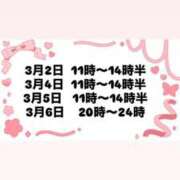 ヒメ日記 2026/02/28 17:30 投稿 いちか 佐賀デリヘル358