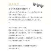 なぎさ お礼日記 トリプルA