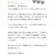 なぎさ お礼日記 トリプルA