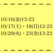 ヒメ日記 2026/10/15 19:17 投稿 なぎさ トリプルA