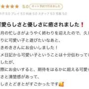 ヒメ日記 2025/08/05 15:30 投稿 ☆ときめき☆ LOVEキタ兎我野店