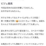 ヒメ日記 2026/04/17 01:38 投稿 そらね 姫コレクション 高崎前橋店