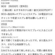 そらね 🧸口コミのお礼💌 姫コレクション 高崎前橋店