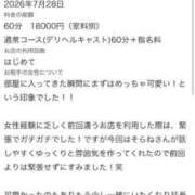 ヒメ日記 2026/08/07 20:40 投稿 そらね 姫コレクション 高崎前橋店