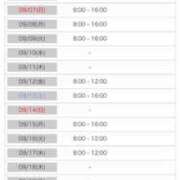 ヒメ日記 2025/09/04 14:08 投稿 まろん アラカルト