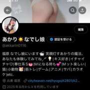 ヒメ日記 2025/08/25 21:18 投稿 あかり なでし娘