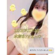 あかり 💌12/3(水)12:10~本指名Yさんへ♡ なでし娘