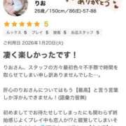 ヒメ日記 2026/01/24 14:01 投稿 りお クラブレア南大阪