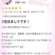 ヒメ日記 2026/02/03 20:11 投稿 りお クラブレア南大阪