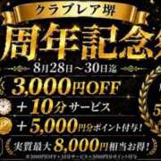 ヒメ日記 2026/08/21 22:50 投稿 りお クラブレア南大阪