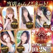 ヒメ日記 2025/10/30 17:38 投稿 あこ チューリップ土浦店