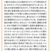 ヒメ日記 2026/02/06 11:34 投稿 ゆうか 千葉ミセスアロマ（ユメオト）