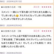 ヒメ日記 2026/02/21 12:29 投稿 ゆうか 千葉ミセスアロマ（ユメオト）