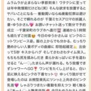 ヒメ日記 2026/03/17 16:00 投稿 ゆうか 千葉ミセスアロマ（ユメオト）