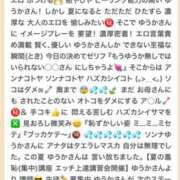 ヒメ日記 2026/06/07 11:21 投稿 ゆうか 千葉ミセスアロマ（ユメオト）