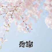 ヒメ日記 2025/03/27 09:35 投稿 まり モアグループ川越人妻花壇