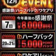 ヒメ日記 2025/11/26 12:00 投稿 まり モアグループ川越人妻花壇