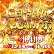 あん【濡れすぎ注意報発令】 今日は🩷 One More 奥様 新宿店