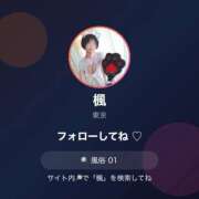 ヒメ日記 2026/06/03 15:45 投稿 楓（かえで） Salon du M-えっちなお姉さんのM性感デリバリー-五反田店
