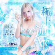 ヒメ日記 2025/08/11 11:00 投稿 一ノ瀬ラム T-girl （大阪）