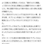 ヒメ日記 2025/09/21 19:00 投稿 一ノ瀬ラム T-girl （大阪）