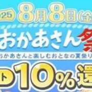 ヒメ日記 2025/08/04 12:33 投稿 ひまり 川越おかあさん
