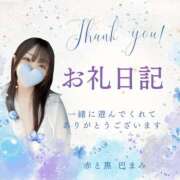 ヒメ日記 2025/08/22 02:30 投稿 巴♡まみ 赤と黒～女と男の秘密倶楽部～