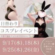 ヒメ日記 2025/09/09 21:42 投稿 巴♡まみ 赤と黒～女と男の秘密倶楽部～
