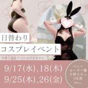 ヒメ日記 2025/09/17 12:16 投稿 巴♡まみ 赤と黒～女と男の秘密倶楽部～