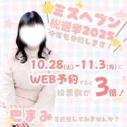 ヒメ日記 2025/09/29 17:15 投稿 巴♡まみ 赤と黒～女と男の秘密倶楽部～