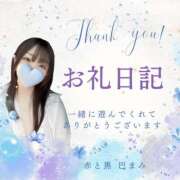 ヒメ日記 2025/11/22 02:00 投稿 巴♡まみ 赤と黒～女と男の秘密倶楽部～