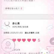 ヒメ日記 2025/11/25 18:15 投稿 春山◇にこ 赤と黒～女と男の秘密倶楽部～