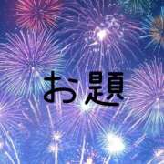 ヒメ日記 2025/08/12 12:03 投稿 前田　こと 赤と黒～女と男の秘密倶楽部～