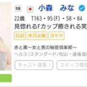 ヒメ日記 2025/08/04 20:29 投稿 小森　みな 赤と黒～女と男の秘密倶楽部～
