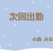 ヒメ日記 2026/01/27 21:58 投稿 小森　みな 赤と黒～女と男の秘密倶楽部～